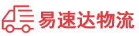 益阳到长岭县物流公司